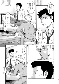 Page 11 of Heitanna Senjou de Bokura no Ai ga Ikinobiru Koto