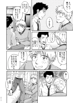 Page 12 of Heitanna Senjou de Bokura no Ai ga Ikinobiru Koto