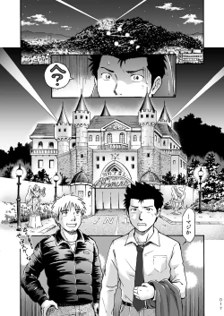 Page 17 of Heitanna Senjou de Bokura no Ai ga Ikinobiru Koto