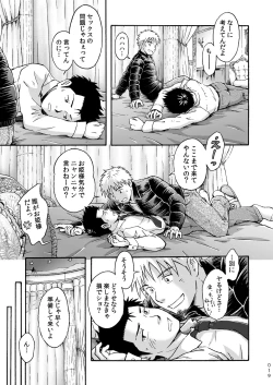 Page 19 of Heitanna Senjou de Bokura no Ai ga Ikinobiru Koto