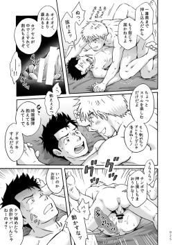 Page 25 of Heitanna Senjou de Bokura no Ai ga Ikinobiru Koto