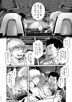 Page 48 of Heitanna Senjou de Bokura no Ai ga Ikinobiru Koto