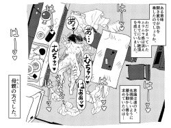 Page 53 of Yaritai Zakari no Musuko to Tainshou no Okaa-san to no Seiseikatsu no Nichijou no Hanashi.