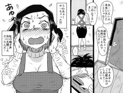 Page 54 of Yaritai Zakari no Musuko to Tainshou no Okaa-san to no Seiseikatsu no Nichijou no Hanashi.