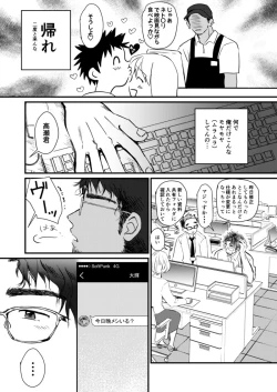 Page 13 of STAND UP!