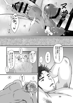 Page 38 of STAND UP!