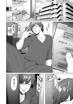 Page 155 of Futei with... Tokusouban