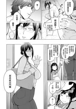 Page 163 of Futei with... Tokusouban