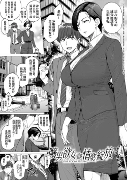 Page 8 of Futei with... Tokusouban