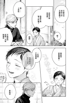 Page 45 of Kimi no Yoru ni Fureru | 触碰你的黑夜 Ch. 1-2