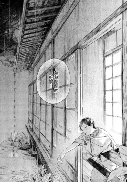 Page 72 of Kimi no Yoru ni Fureru | 触碰你的黑夜 Ch. 1-2