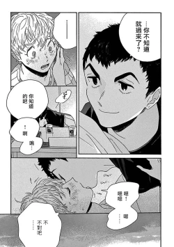 Page 114 of PERFECT FIT Ch. 1-5