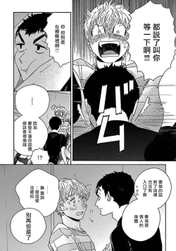 Page 119 of PERFECT FIT Ch. 1-5