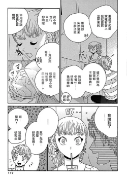 Page 124 of PERFECT FIT Ch. 1-5