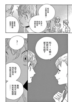 Page 127 of PERFECT FIT Ch. 1-5