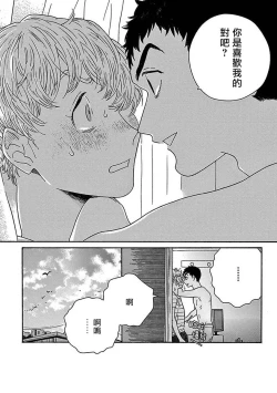 Page 139 of PERFECT FIT Ch. 1-5