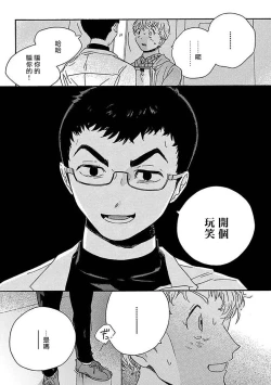 Page 13 of PERFECT FIT Ch. 1-5