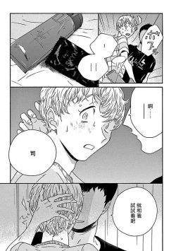 Page 167 of PERFECT FIT Ch. 1-5