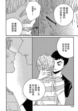 Page 168 of PERFECT FIT Ch. 1-5