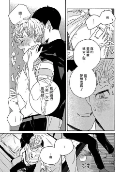 Page 172 of PERFECT FIT Ch. 1-5