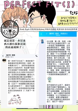 Page 209 of PERFECT FIT Ch. 1-5