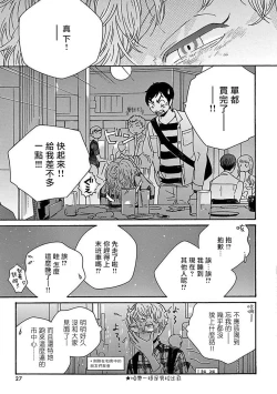 Page 29 of PERFECT FIT Ch. 1-5