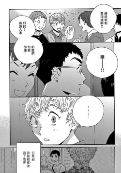 Page 41 of PERFECT FIT Ch. 1-5