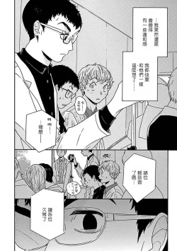 Page 45 of PERFECT FIT Ch. 1-5