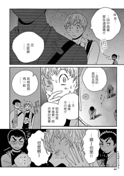 Page 49 of PERFECT FIT Ch. 1-5