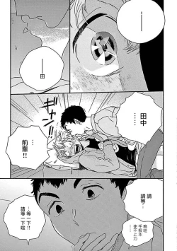 Page 60 of PERFECT FIT Ch. 1-5