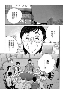 Page 74 of PERFECT FIT Ch. 1-5