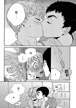 Page 93 of PERFECT FIT Ch. 1-5