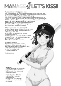 Page 16 of Manage! Kiss shimasu!! | Manage! Let's Kiss!!