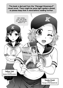 Page 2 of Manage! Kiss shimasu!! | Manage! Let's Kiss!!