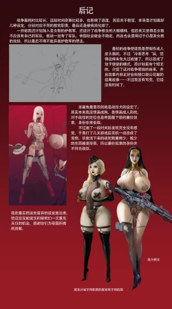 Page 44 of 战争即和平