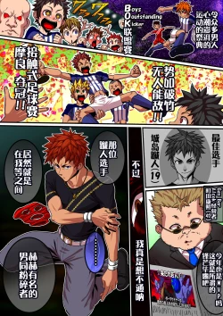 Page 4 of Male Prostitutes' Sexy Costume