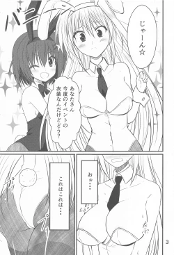 Page 2 of Yagami-dou Fukkou Keikaku