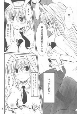 Page 5 of Yagami-dou Fukkou Keikaku