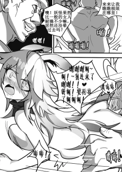 Page 21 of 樱色轮回