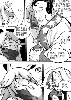 Page 9 of 樱色轮回