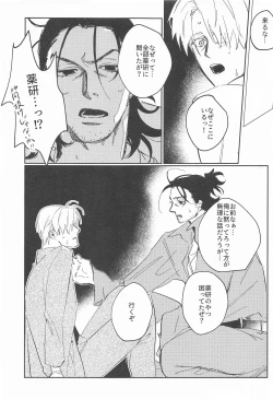 Page 14 of Sweet Romance