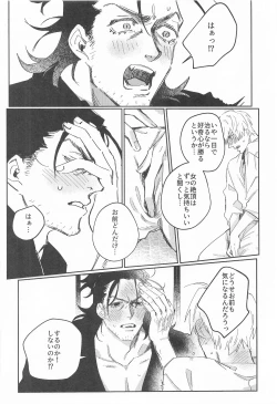 Page 23 of Sweet Romance