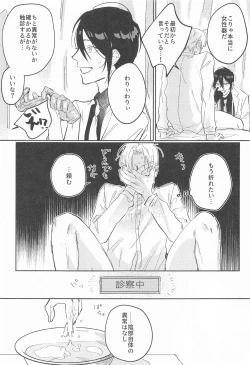 Page 8 of Sweet Romance