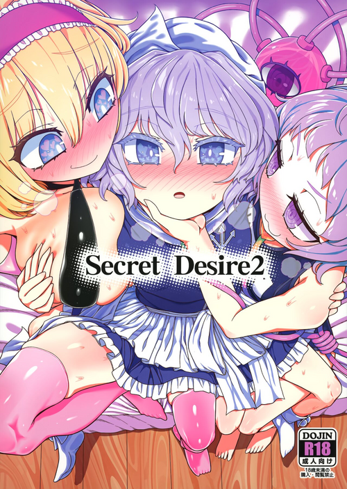 (Shuuki Reitaisai 8) [Yashiya (YASSY)] Secret Desire 2 (Touhou Project)