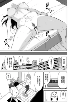 Page 15 of Tonari no SeFri