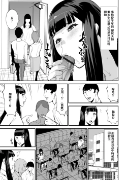 Page 3 of Tonari no SeFri