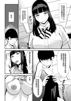 Page 4 of Tonari no SeFri