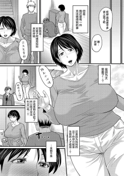 Page 4 of Gibo towa Yobenai Zettai ni | There Is No Way I Can Call Her Mom