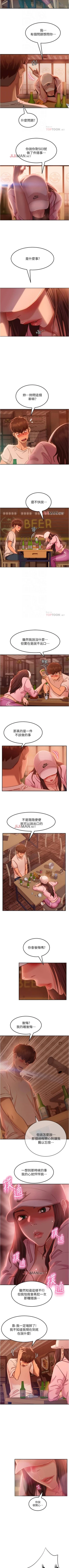 Page 123 of 【周六连载】不良女房客（作者：Overlab studio） 第1~25话