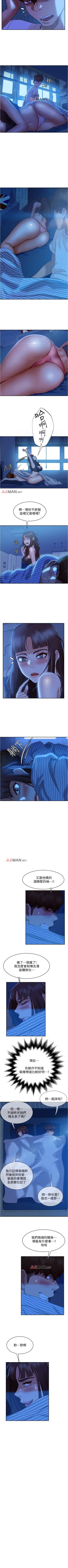 Page 144 of 【周六连载】不良女房客（作者：Overlab studio） 第1~25话